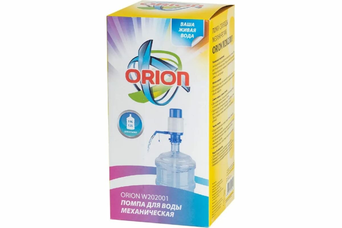 Помпа для воды Orion W202001