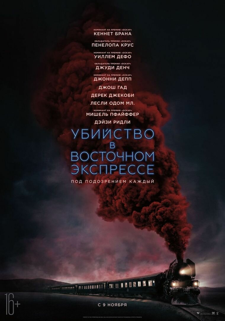 Убийство в Восточном экспрессе (2017)( DVD-R)