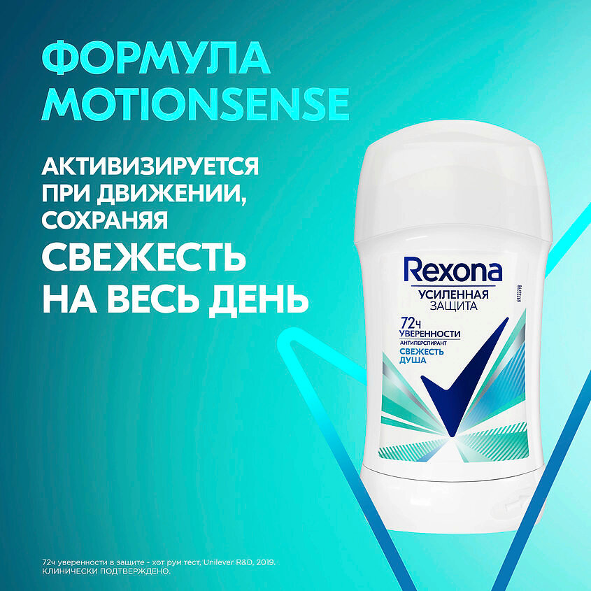 Антиперспирант-дезодорант Rexona Свежесть душа 40мл