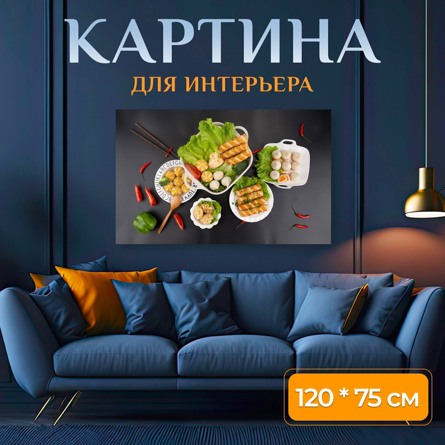 Картина на холсте "Горячий котелок, продажа, омлет" на подрамнике 120х75 см. для интерьера