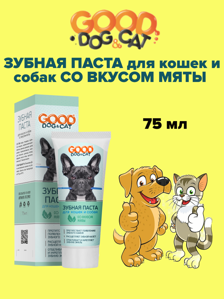 фото Зубная паста для собак и кошек Good Dog&Cat с ароматом мяты, 75мл