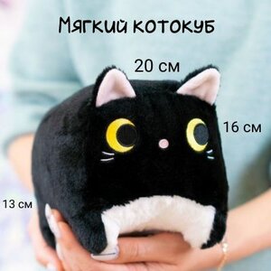 Мягкая игрушка кота, Котокуб черный