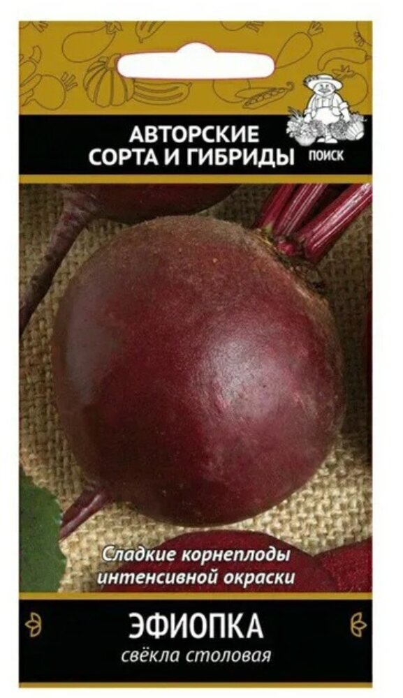 Свекла Эфиопка 3г округлая Ср (Поиск)