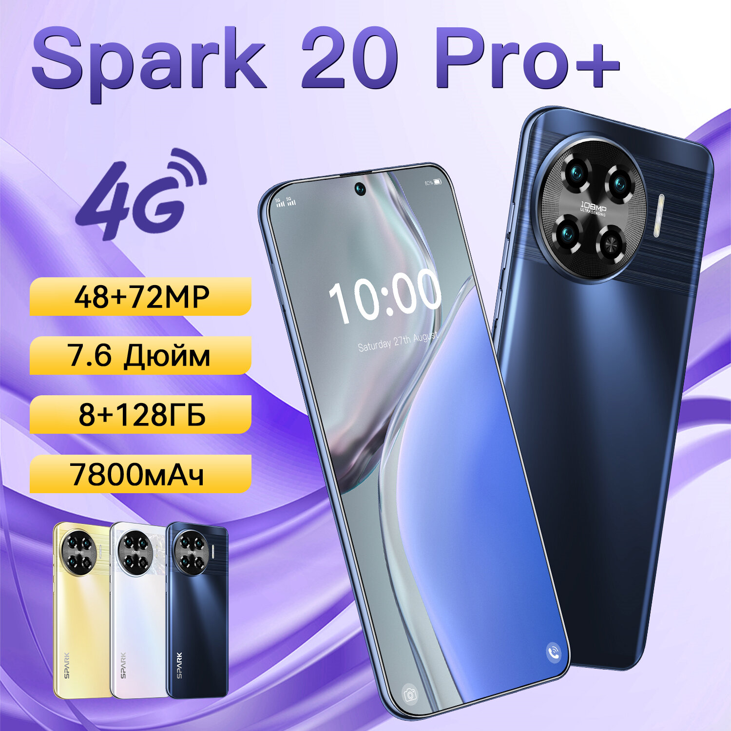 Cмартфон ZUNYI Spark 20 Pro + 4G с 7,6-дюймовым экраном ultimate edition поддерживает мобильные телефоны с поддержкой Google Play, игр и развлечений,8 Г + 128 г, черный