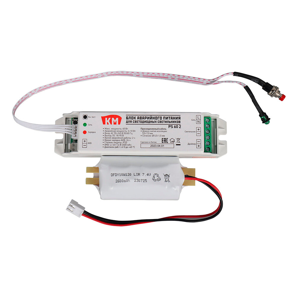 фото Блок аварийного питания для светодиодного светильника КМ 60 Вт IP20 220 В (PS 60 2)