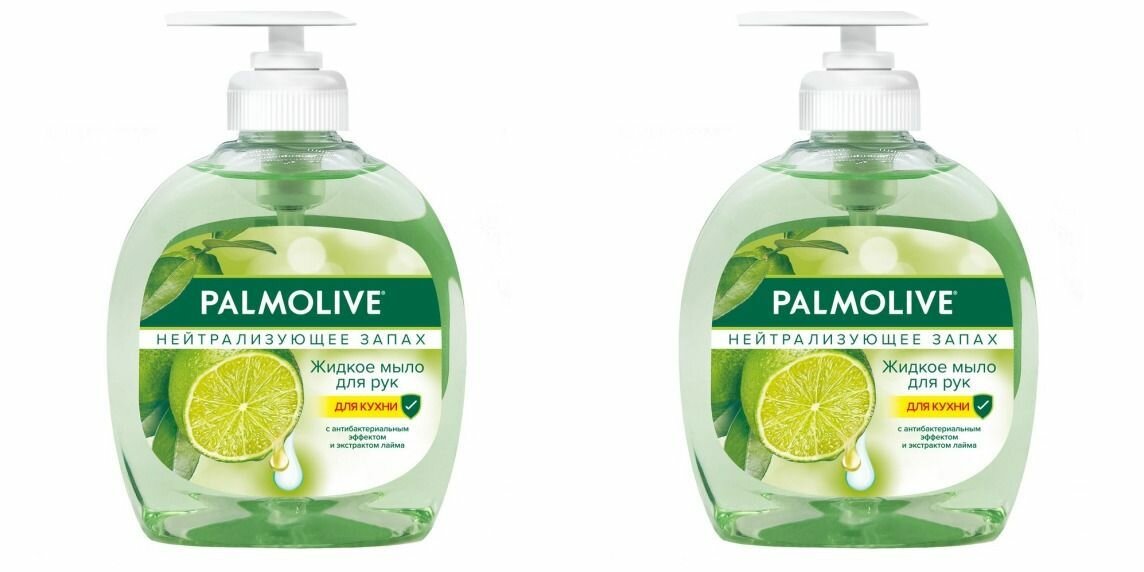 Palmolive Жидкое мыло, Нейтрализующее запах, Для рук и кухни, 300 мл, 2 штуки