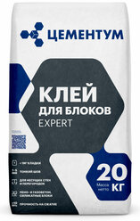 Клей для блоков EXPERT 20 кг