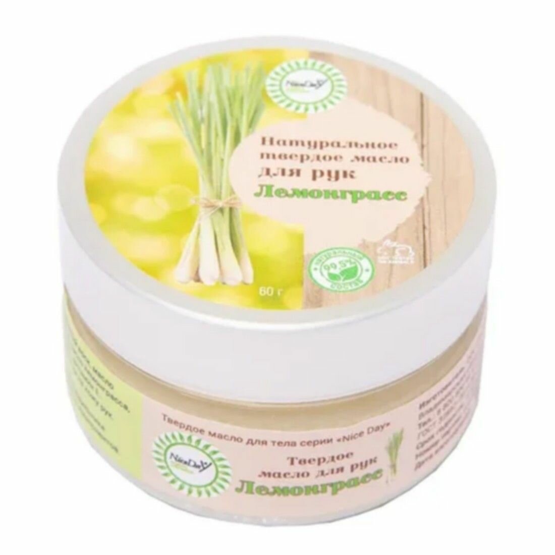 фото Триумф Красоты Твердое масло для рук Лемонрасс, 60 г