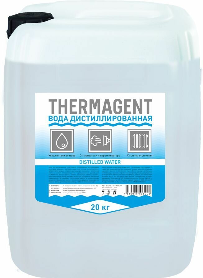 Вода дистиллированная Thermagent 20л