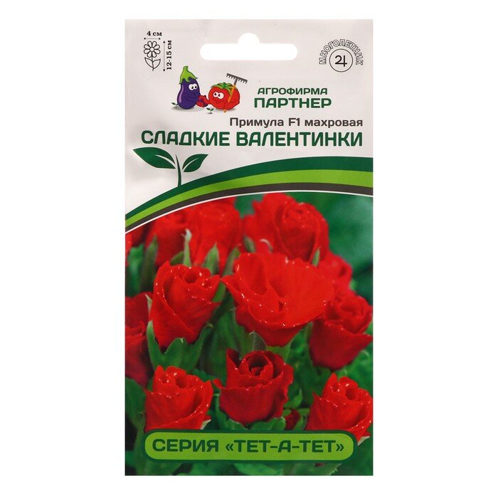 Семена цветов Примула "Тет-А-Тет" махровая сладкие валентинки F1 5 г