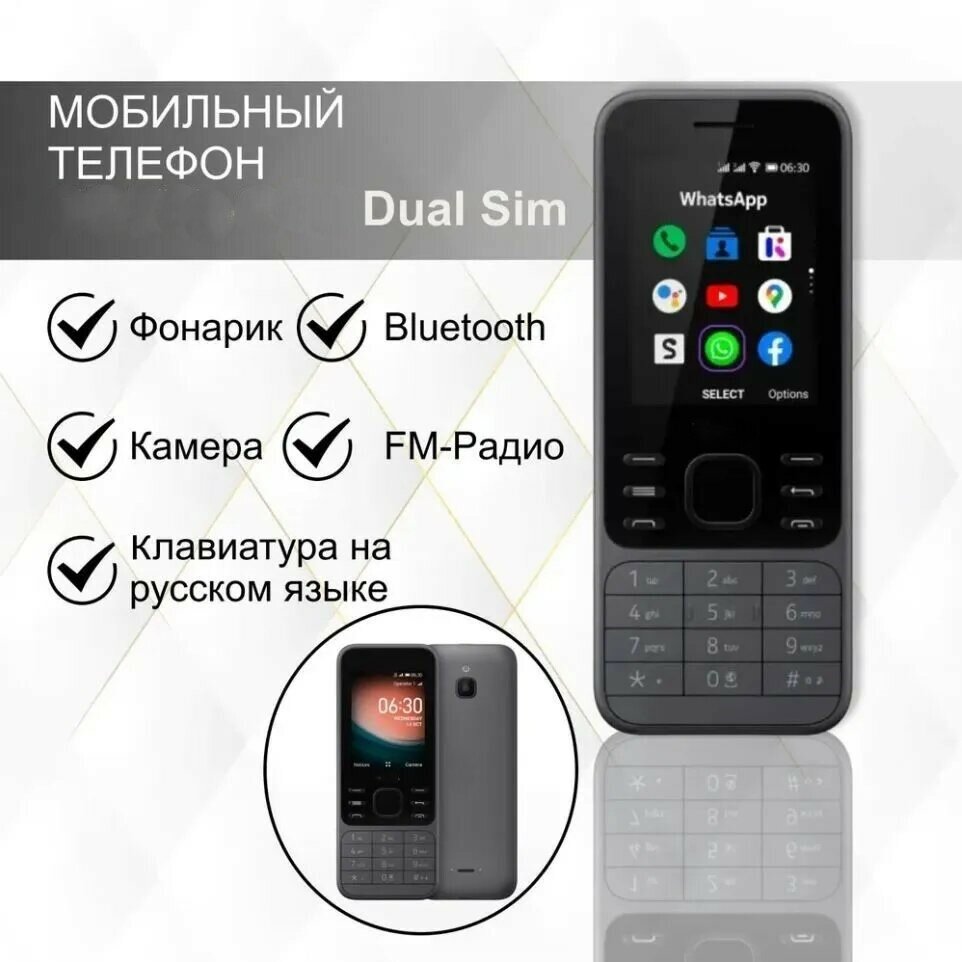 Мобильный телефон 6300, 2 SIM, Bluetooth, ударопрочный корпус, фонарик, FM-радио