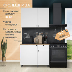 Кухонный гарнитур Ева 1 м (ШхГхВ) 100х43х200 см, мебель для маленькой кухни для дачи белый дуб классический