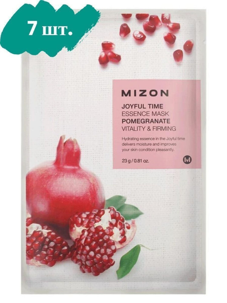 Mizon Набор тканевых масок Joyful Time Essence Mask Pomegranate, 7 шт. по 23 гр.