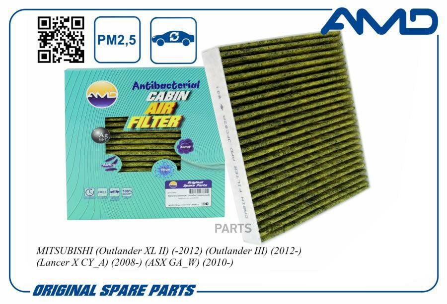фильтр салонный антибактериальный psa c-crosser/mitsubishi outlander ii amd amd.jfc82a