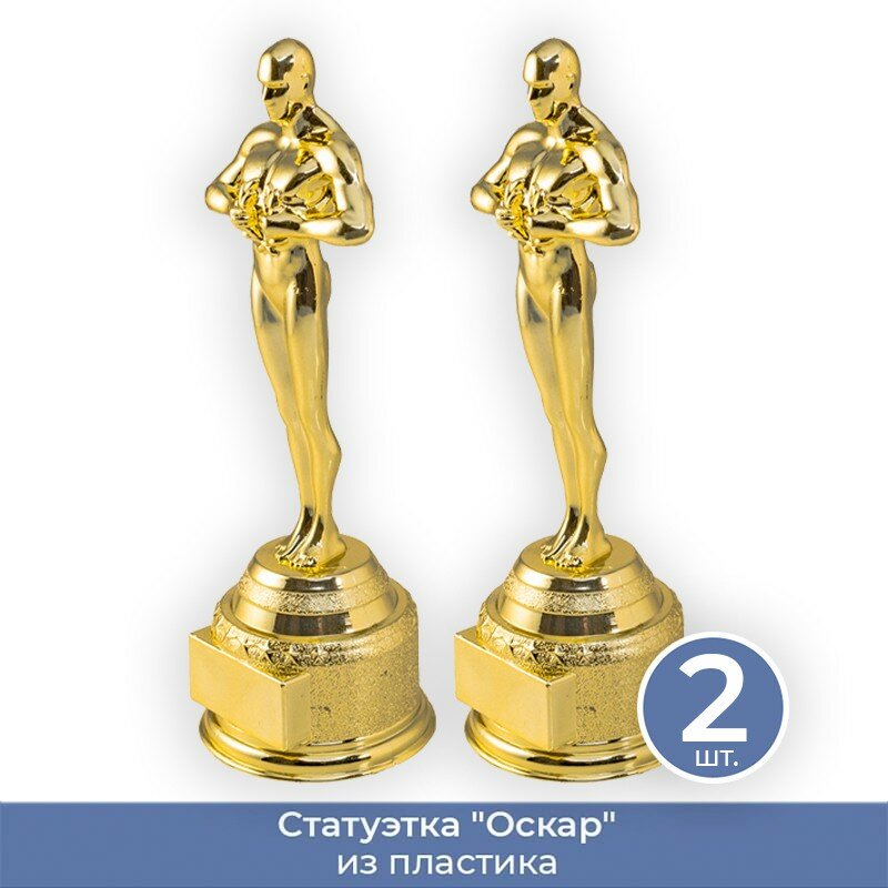 Подарки Статуэтка "Фигура" из пластика (18 см), 2 шт.