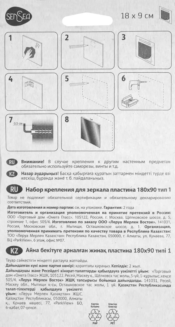 Набор крепления для зеркала Sensea пластина 18x9 см - фотография № 3