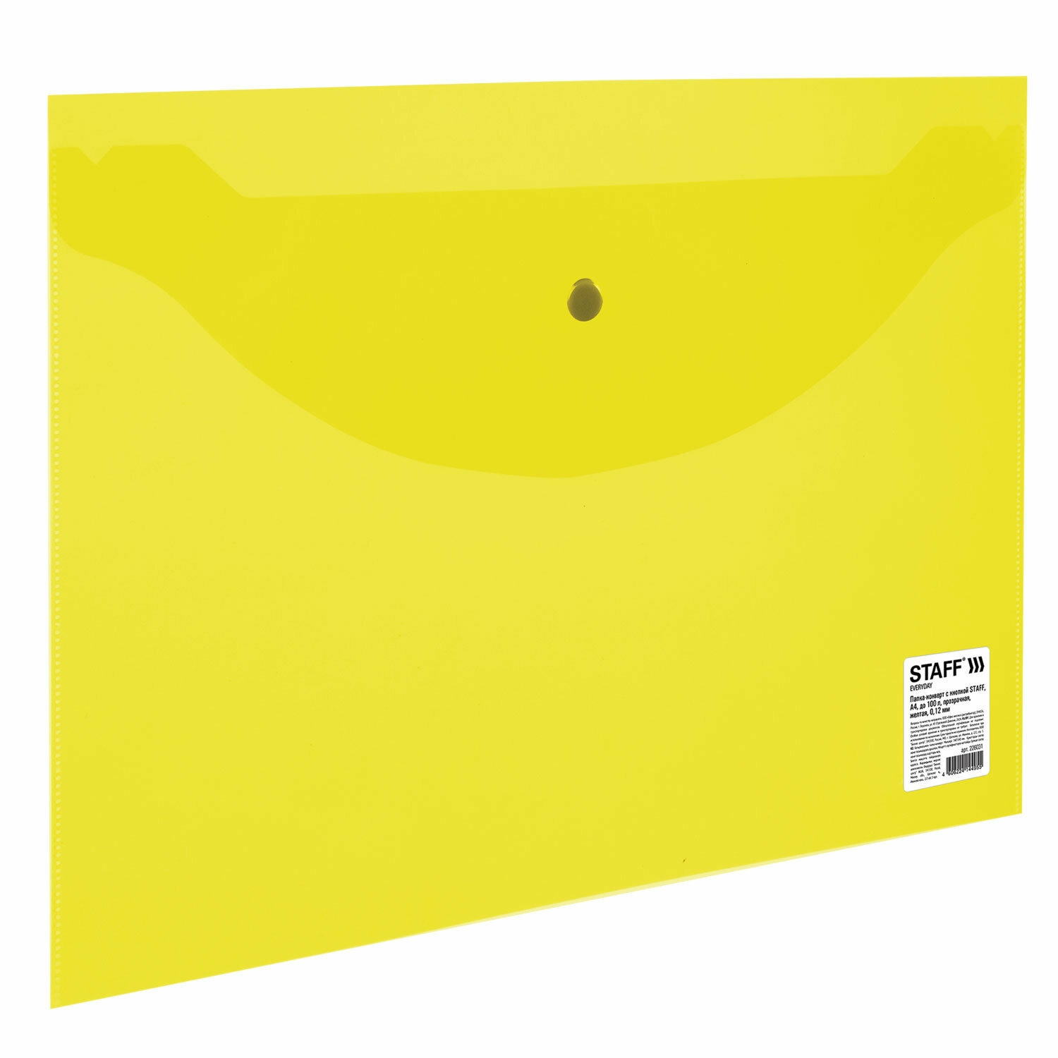 Папка-конверт с кнопкой STAFF, А4, до 100 л, прозрачная, желтая, 0,12 мм, 226031, - Комплект 10 шт.(компл.)