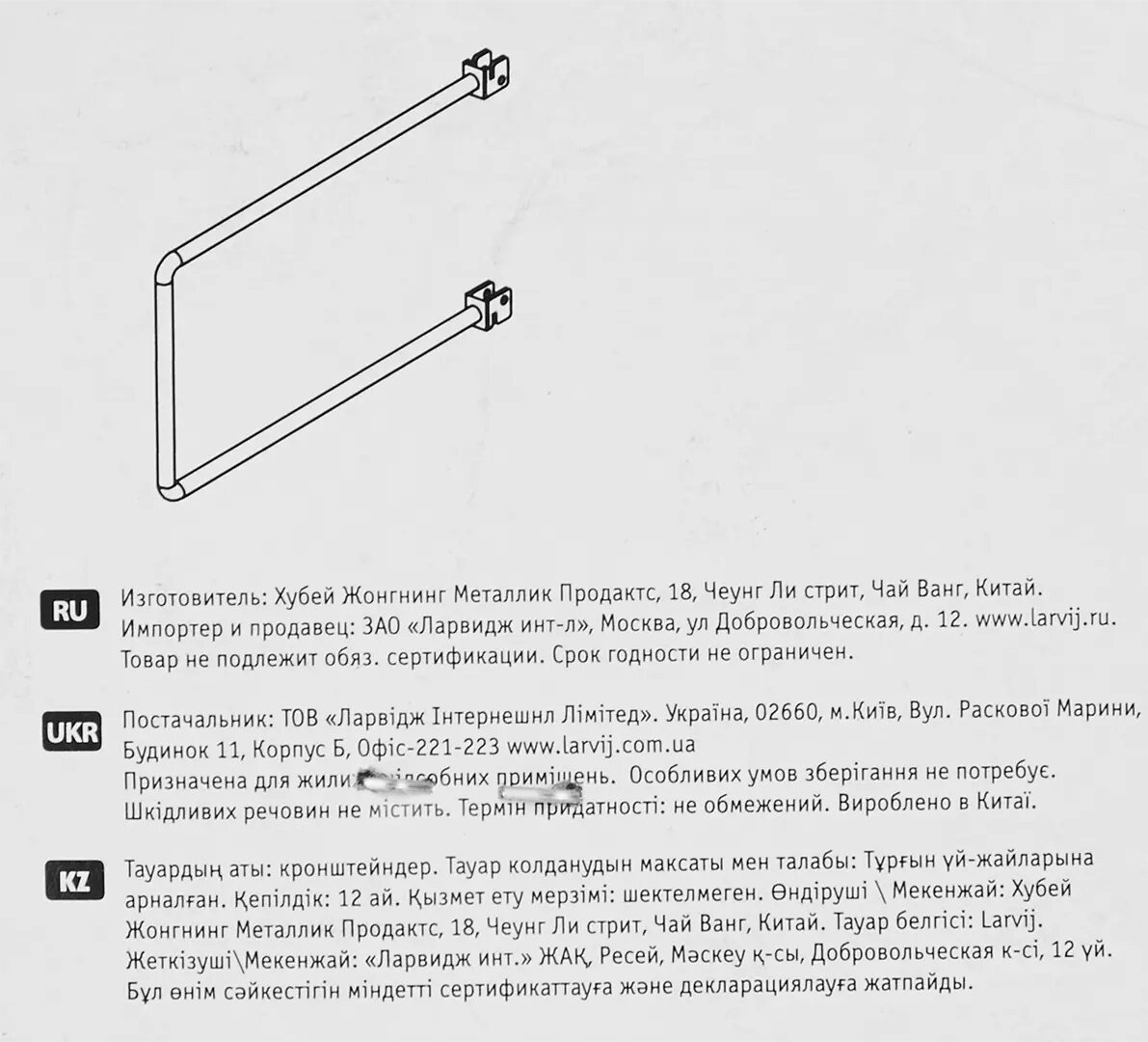 Разделитель на стойку Larvij 21.7x11.5x1.2 см сталь цвет белый - фотография № 4