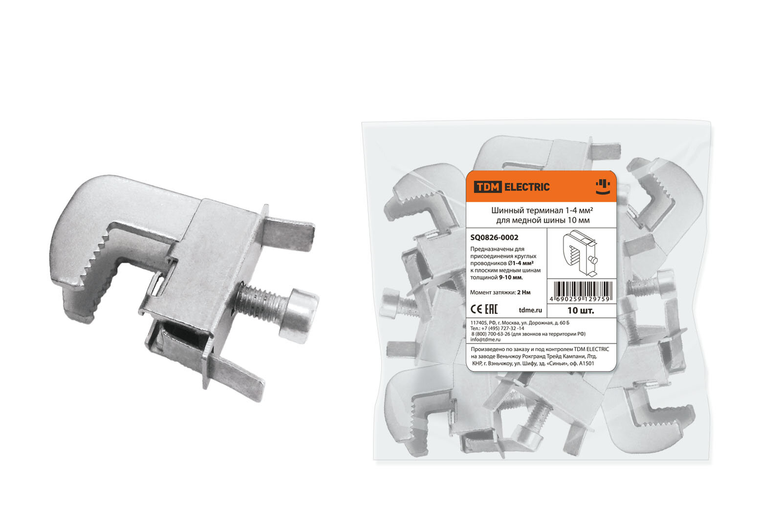 фото Шинный терминал 1-4 мм2 для медной шины 10 мм, TDM SQ0826-0002 (10 шт.)