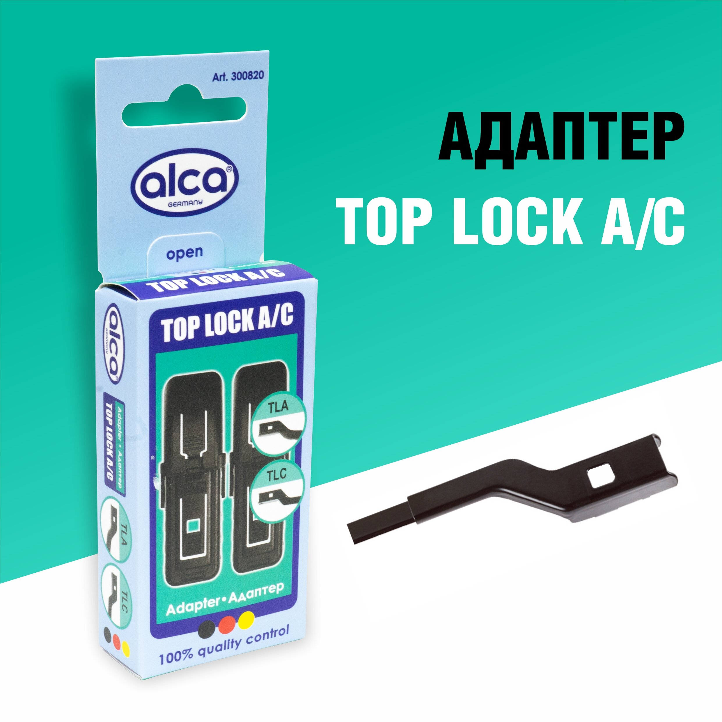 Адаптер Top lock A/C для щеток стеклоочистителя Alca, Heyner, переходник дворников с защелкой, 2 шт.