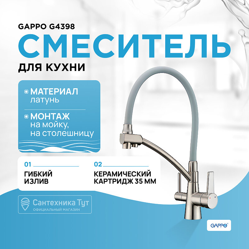Смеситель для кухни Frap 4398G (534513) сатин - фото №1