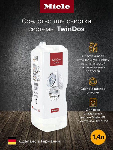 Средство Miele для очистки системы TwinDos, для стиральных машин, 11997165RU - фотография № 2