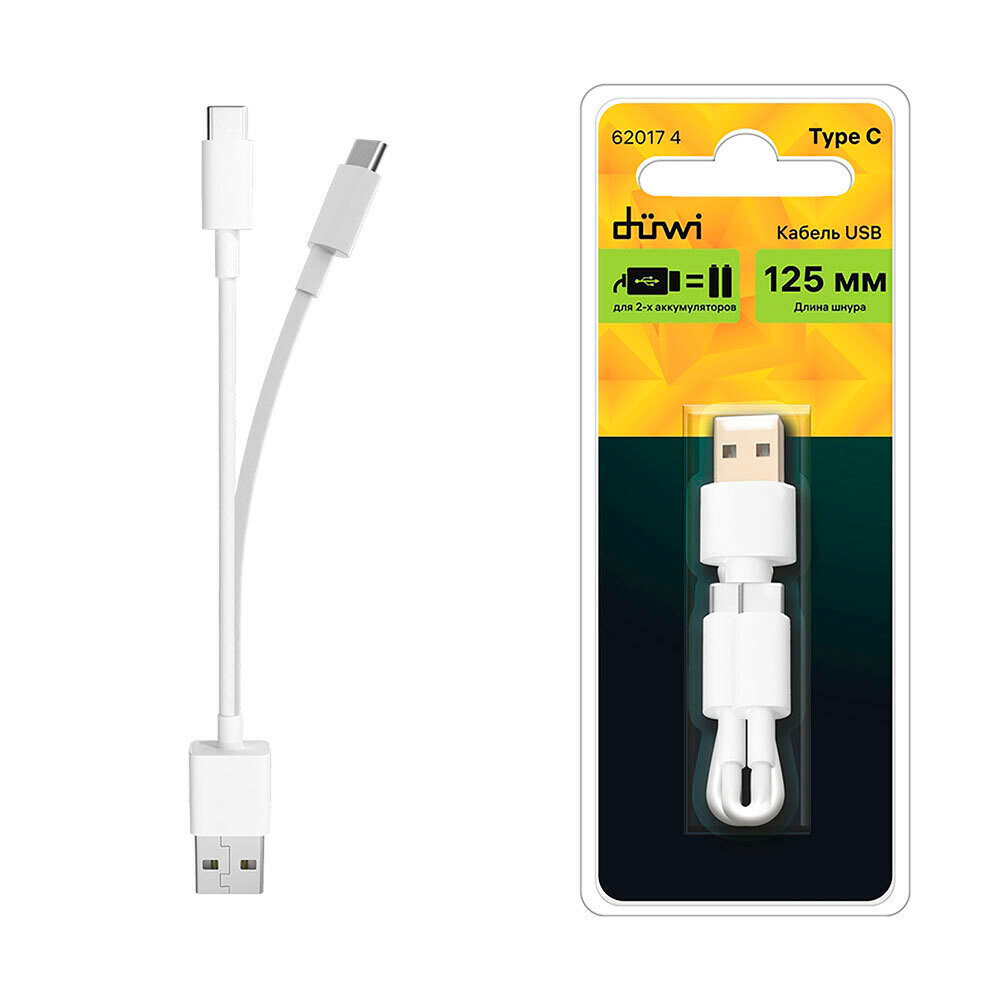Кабель USB-A/2хType-C Duwi (62017 4) 0,028 м