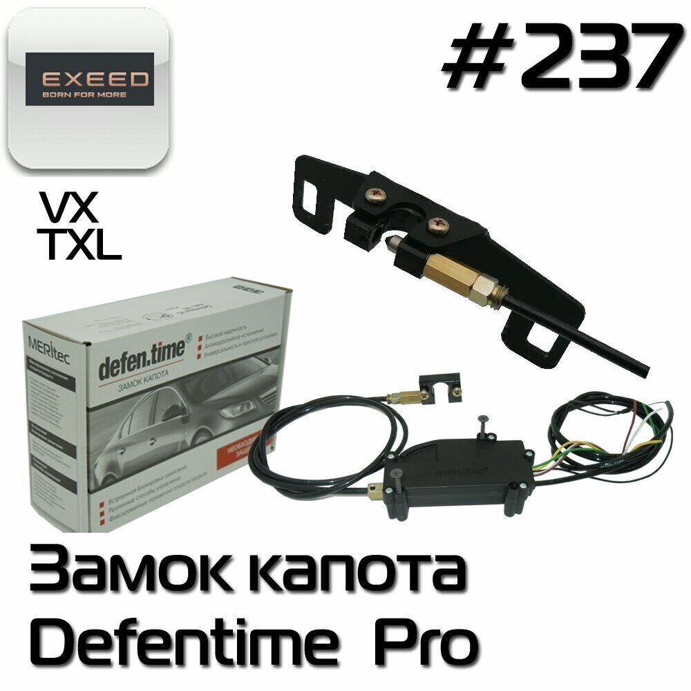 Противоугонный замок Defen.time V5 Pro №237 для Exceed TXL/VX