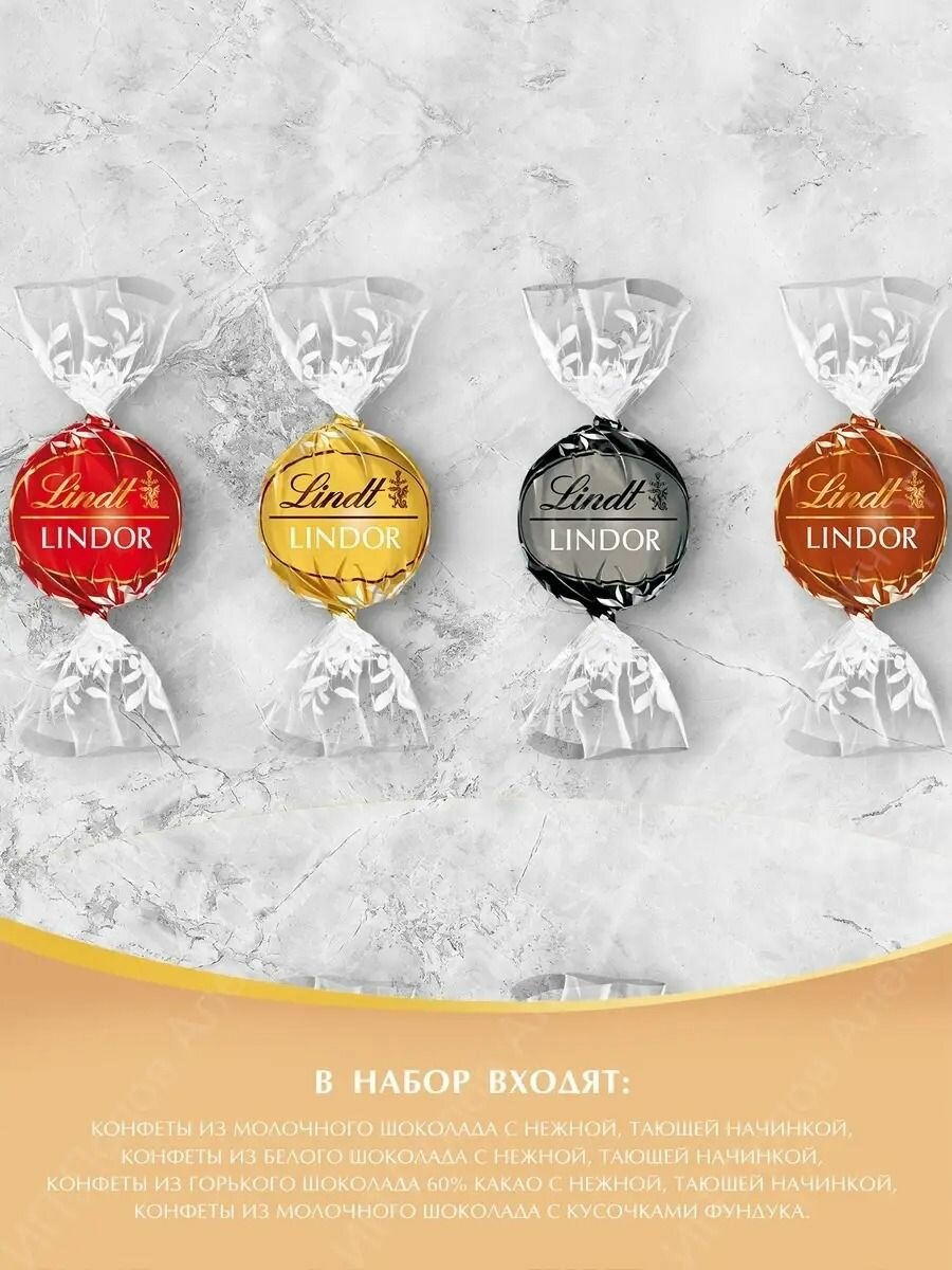 Шоколадные конфеты ассорти Lindt Lindor с тающей начинкой, 200 г - фотография № 2