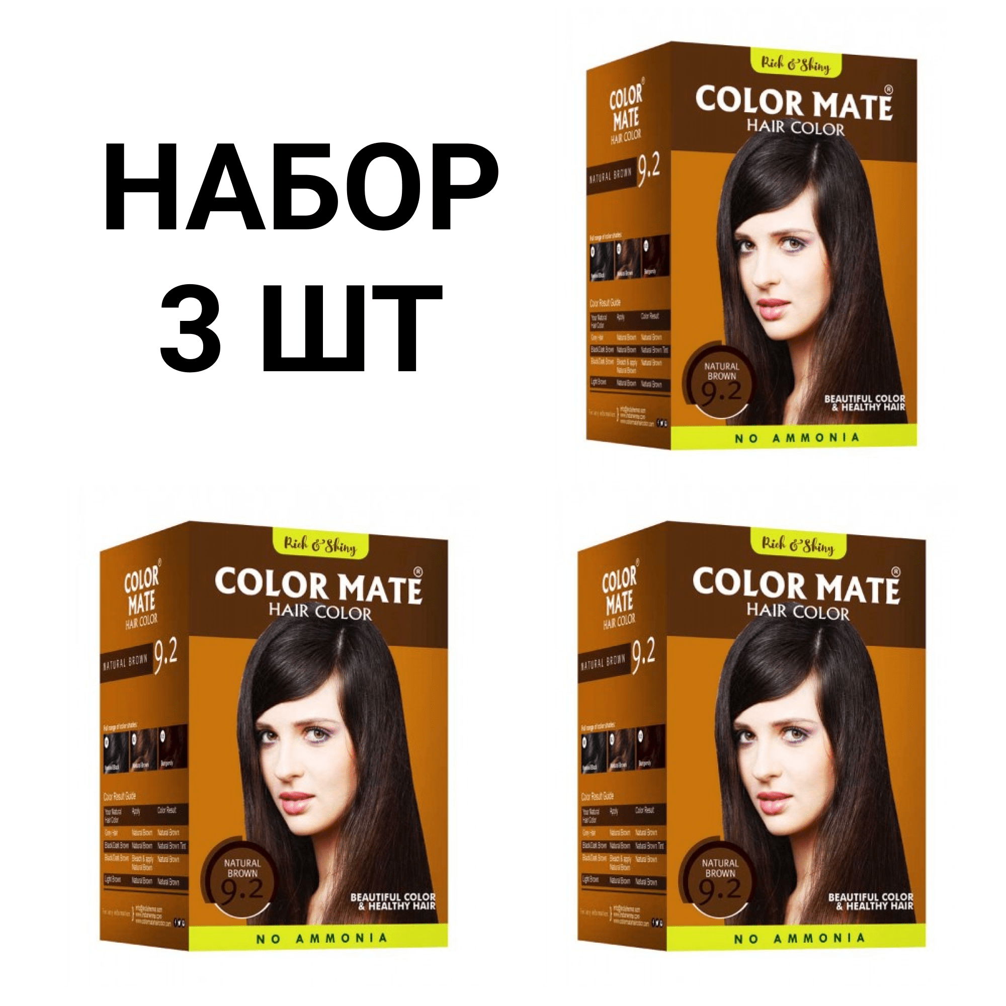 Набор 3 шт, Краска для волос на основе хны Color Mate (Колор Мате), без аммиака, Натуральный коричневый 9.2, (3 упаковки по 75 г.)