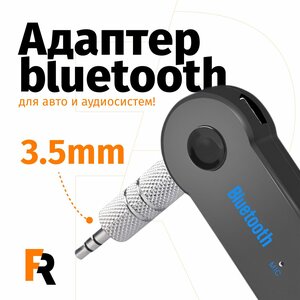 Беспроводной aux bluetooth блютуз адаптер для авто 2 в 1 разъем 3.5 мм, вспомогательный приемник