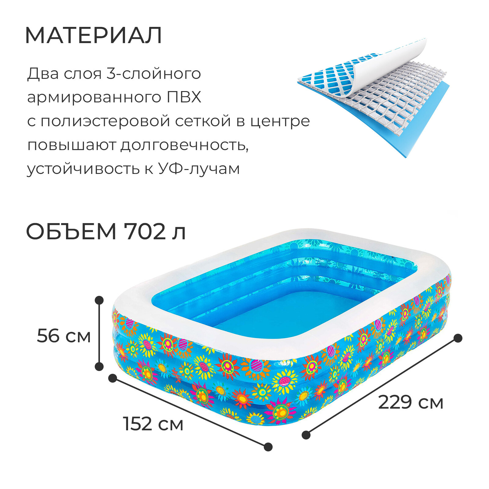 Бассейн надувной «Цветочный мир», 229 х 152 х 56 см, от 6 лет, 54120 - фотография № 2