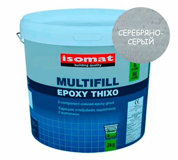 ISOMAT MULTIFILL-EPOXY THIXO, цвет 29 Серебряно-серый , фасовка 3 кг