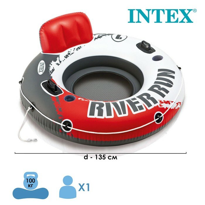 Надувной круг-кресло Intex 135 см "Red River Run 1" с ручками, до 100 кг (56825EU)