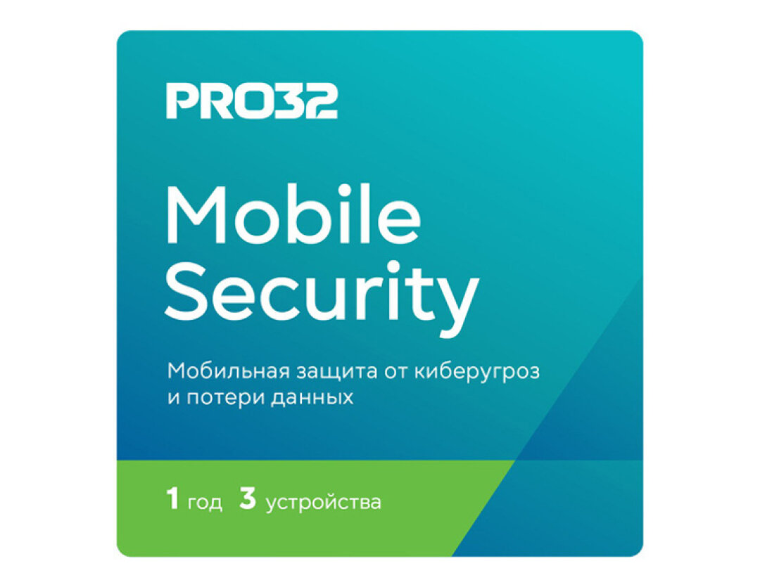 PRO32 Mobile Security (лицензия на 1 год / 3 устройства)