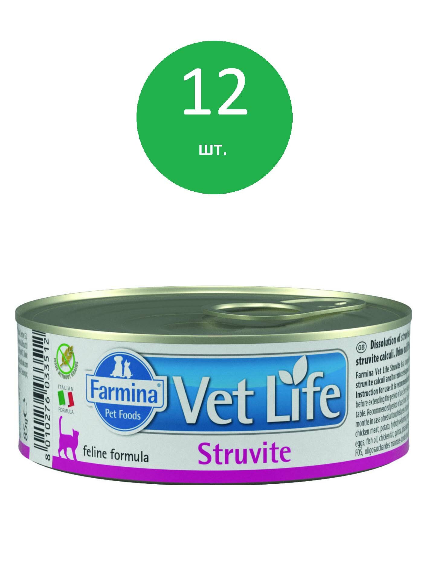 Vet Life Cat Struvite консервы для кошек для растворения струвитных уролитов Курица, 85 г. упаковка 12 шт