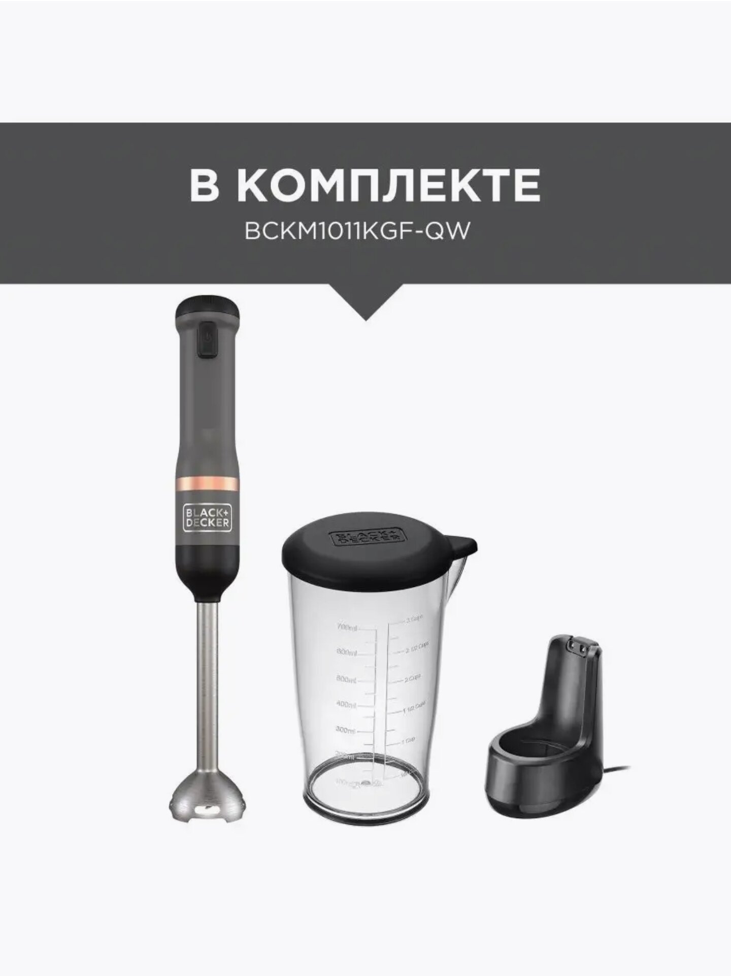 фото Аккумуляторный блендер Black+Decker BCKM1011
