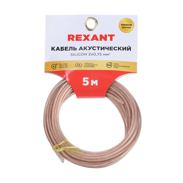 фото REXANT Кабель акустический REXANT SILICON, 2 х 0,75 мм², прозрачный, мини-бухта, 5 м