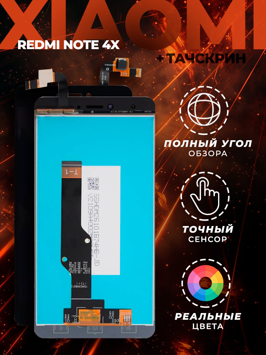 Дисплей для Xiaomi Redmi Note 4X с тачскрином (черный)