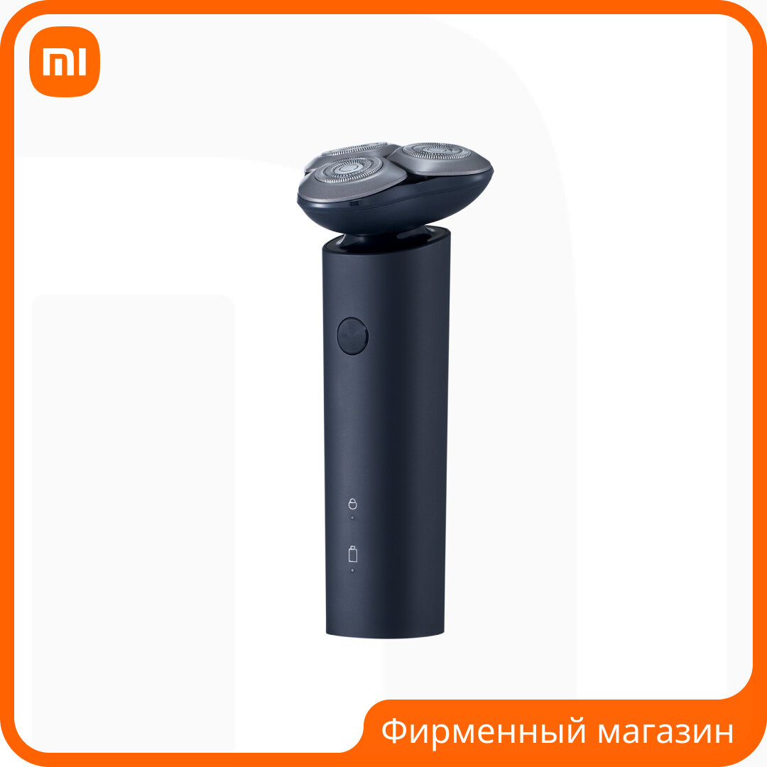 Электробритва Xiaomi Electric Shaver S101