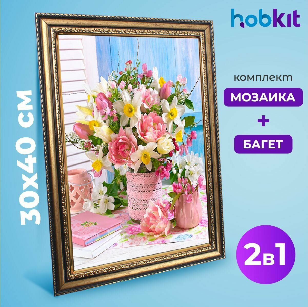 Алмазная мозаика полная выкладка HOBKIT "Нежный букет-2 30х40+Багет золотой " 40х30 размер холста,