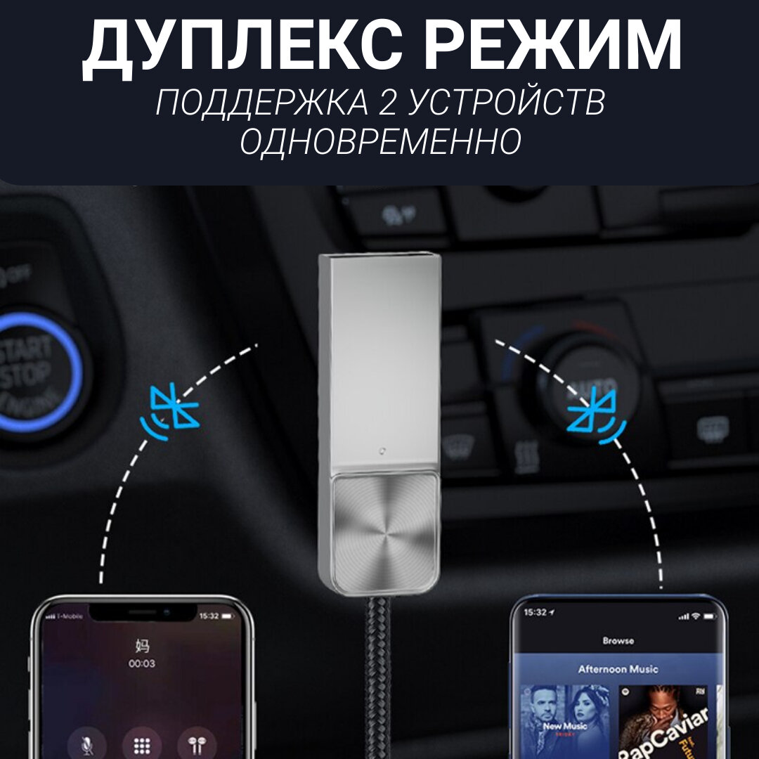 Мы предлагаем Bluetooth-адаптер в машину AMFOX ABTA-505 с разъемом Aux и серебристым цветом