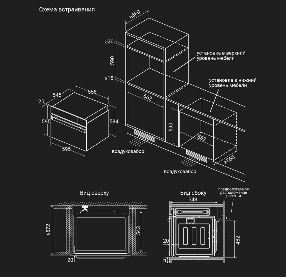 Электрический духовой шкаф HIBERG S-VM 6415 B SMART с фритюром и функцией приготовления на пару - фотография № 15