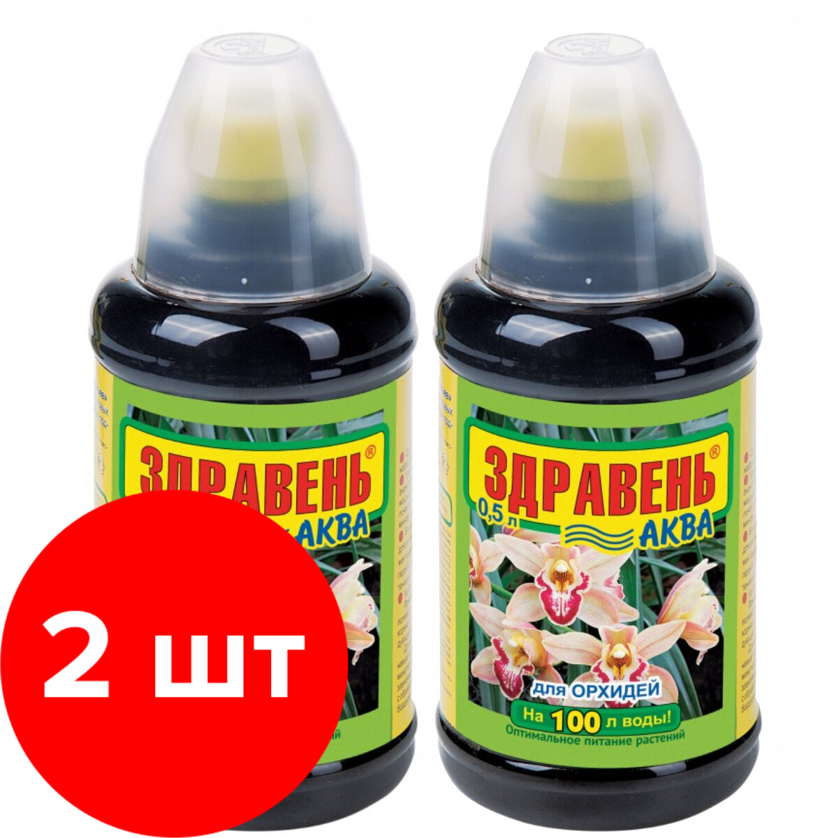 Удобрение Ваше Хозяйство Здравень-аква для орхидеи 2 шт по 500 мл, 1 л