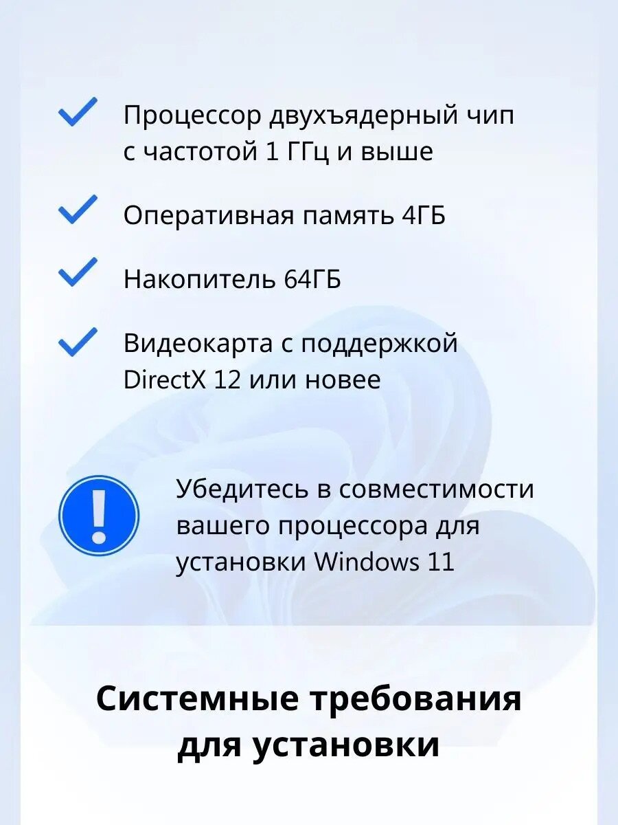 Windows 11 HOME ключ с привязкой к учетной записи Microsoft Русский язык Бессрочная лицензия