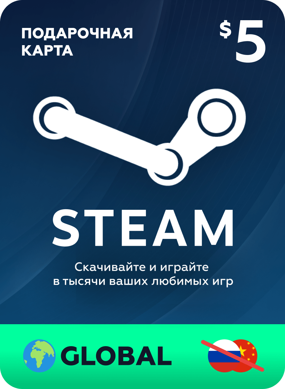 Пополнение кошелька Steam на 5 USD / Gift Card $5 Турция Казахстан Америка Европа Аргентина / не подходит для России и Китая