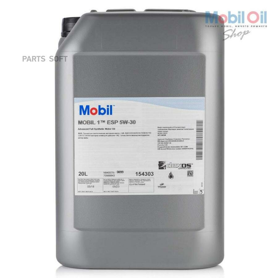 MOBIL 154303 Mobil 1 ESP 5W30 (20L)_масло мотор.!синт\API SN,ACEA C2/C3,MB 229.31/51/52,GM Dexos 2,VW 50400/50700