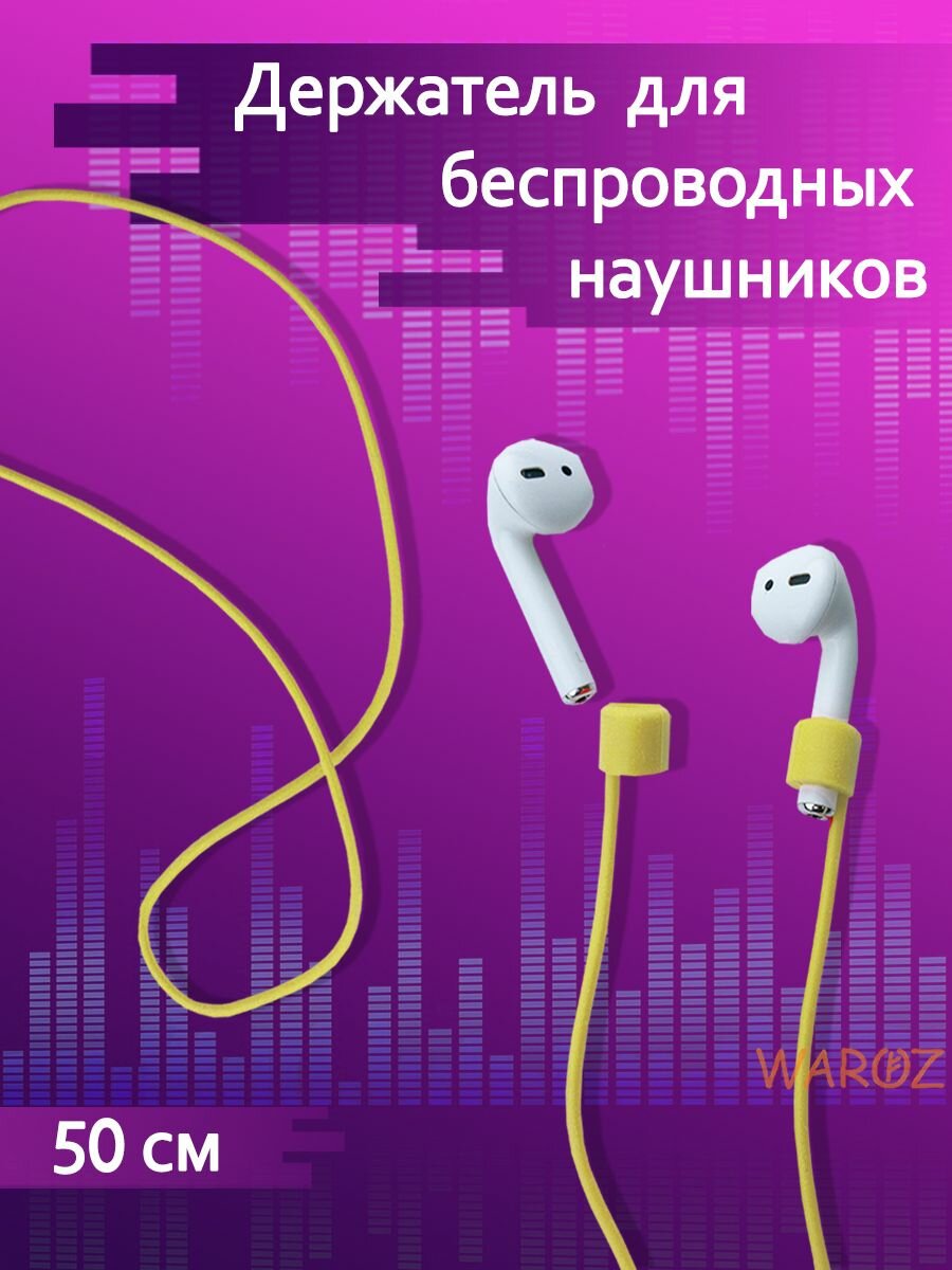 Держатель гибкий для беспроводных наушников AirPods Pro 1, AirPods Pro 2, TWS, аналогичных наушников