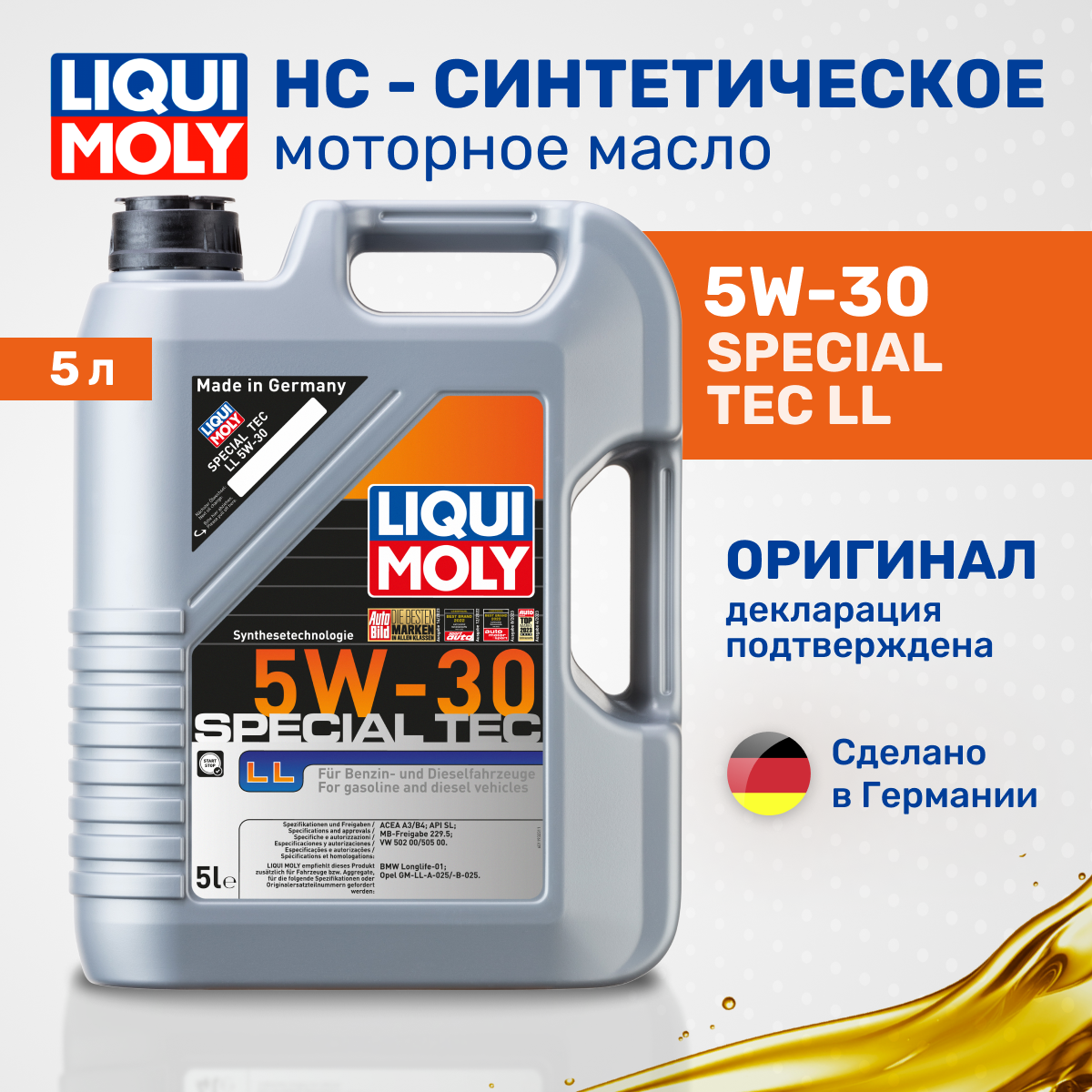 Liqui moly Liqui Moly 8055 Special Tec Ll 5w30 Нс-Синт. Мот. Масло 5л