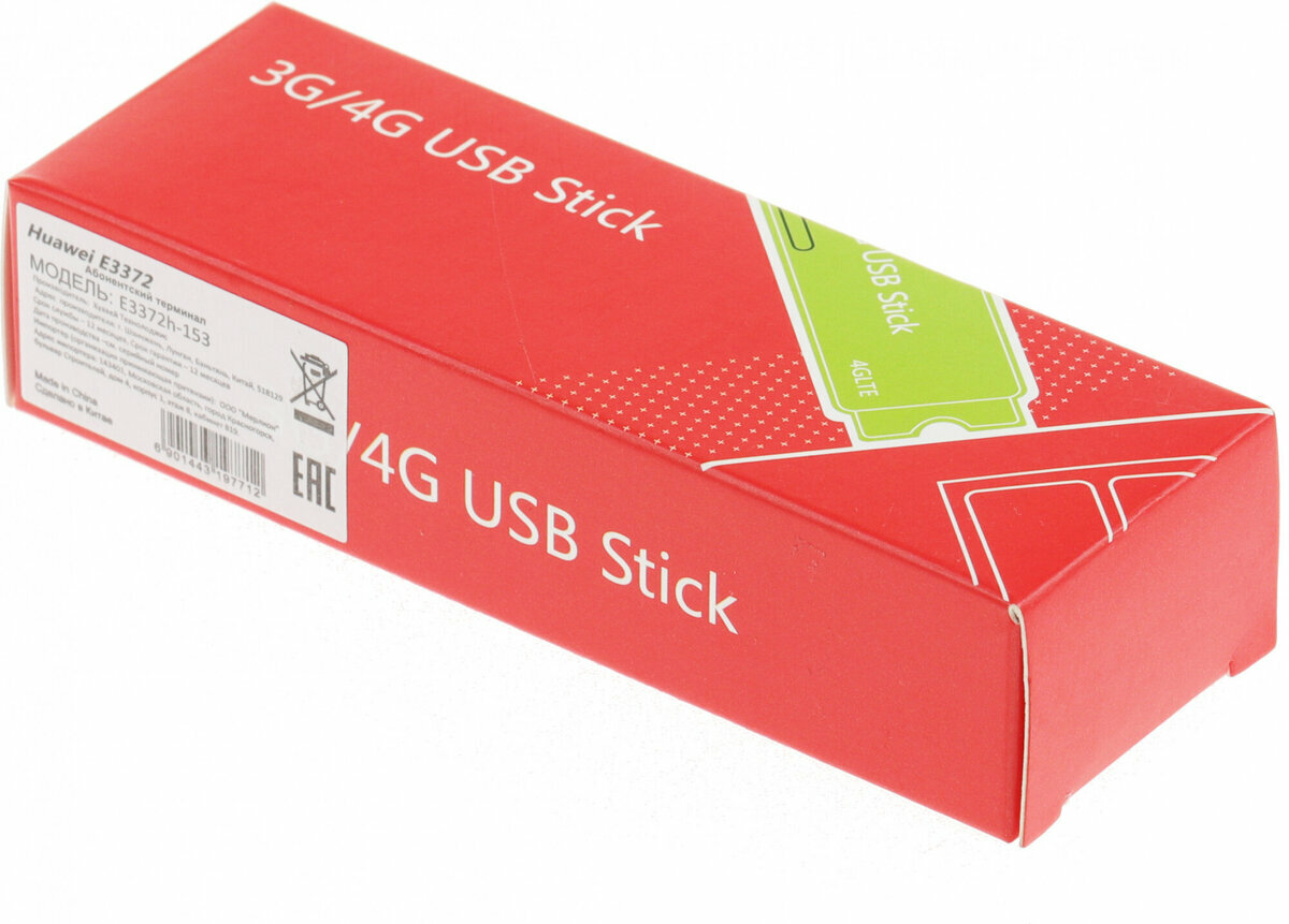 Модем 2G3G4G Huawei E3372h-153 USB Router внешний черный